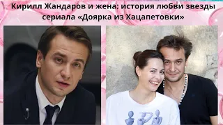 КИРИЛЛ ЖАНДАРОВ =ПУТЬ В КИНО- 2 БРАКА С АКТРИСАМИ-  ПРИЧЁМ ОБЕ БЫЛИ ПОДРУГАМИ - ИСТОРИИ ЕГО ЛЮБВИ