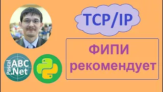 Методические рекомендации ФИПИ для подготовки к ЕГЭ по информатике. 13 задание на сети.