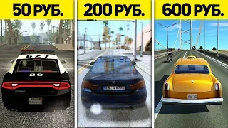 СБОРКА ЗА 50 РУБЛЕЙ, 200 РУБ И 600 РУБЛЕЙ ДЛЯ GTA SAMP