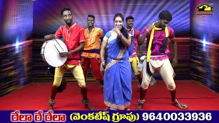 ఓలే ఓలే గుంట || Relare Rela Venkatesh Folk Song || Ole Ole Gunta Telugu Folk Songs || musichouse27