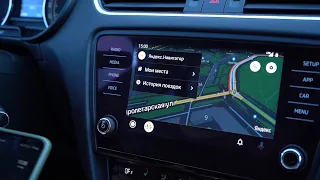 Яндекс навигатор в Android Auto и Car Play ШГУ Болеро на Шкода Октавия А7FL