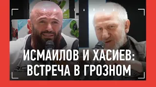 Хасиев: "ДЛЯ КОГО СВОЙ ОТЕЦ НЕ КУМИР - ТОТ НЕ МУЖЧИНА" / Исмаилов: ОТКРОВЕННЫЙ РАЗГОВОР