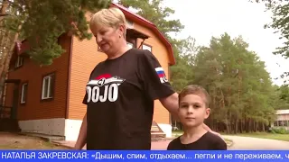 Бесплатный отдых для детей из ДНР
