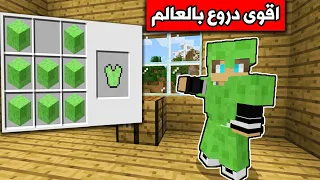 I made the strongest slime armor in Minecraft