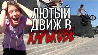 Лютый движ в Харькове | Велопробег | Нападение фанатов