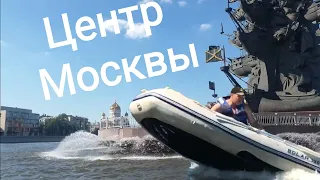 На лодке пвх по Москве-реке. Памятник Петру 1. Красная площадь. Полар 330 Ямаха 9.9