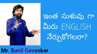 The most easiest way to learn about future tense II Pragna Spoken English II Mr.Sunil Gavaskar