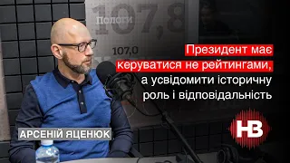 🔴 Наркотичний популізм може закінчитись серйозною політичною ломкою / Яценюк, Жадан, Радіо НВ