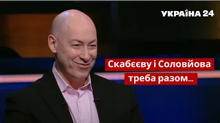 Гордон разнес Скабееву: Боюсь обидеть ее мужа / Соловьев, Попов / Время Голованова - Украина 24