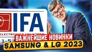 Обзор Samsung и LG на IFA 2023 : Новые телевизоры, новейшие технологии | Телевизоры Samsung и LG