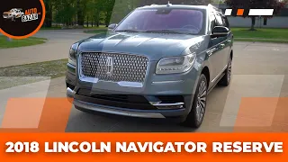 2018 LINCOLN NAVIGATOR RESERVE | Как сэкономить при покупке люксового авто из США?