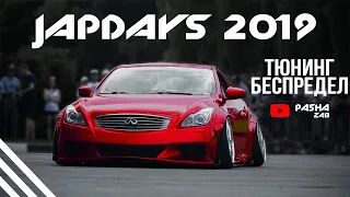 Авто фестиваль JapDays 2019 - японцы делают вещи