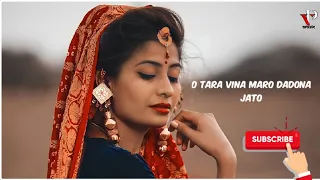 || o tara vina maro dadona jato || Gujarati new song...#VPMUSICSTATUS