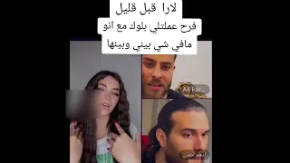 فرح عملت بلوك لحساب لارا 😳وبعدت عن جيهان لايف تيكتوك قسمة ونصيب #قسمةونصيب #tiktok