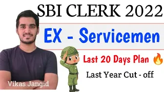 SBI CLERK 2022 | Last 20 days plan for Ex servicemen | vikas jangid