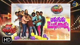 Jabardasth |5th January 2017| Full Episode | ETV Telugu