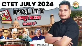 CTET July 2024 | SST For CTET, Class 6th NCERT Polity For CTET, Polity Marathon, Polity By Vivek Sir