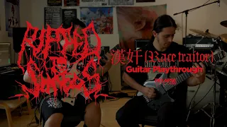 RIPPED TO SHREDS - 漢奸 (Race Traitor) (Guitar Playthrough)