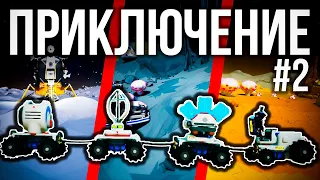 ПРИКЛЮЧЕНИЕ НА МОБИЛЬНОЙ БАЗЕ: СЕРИЯ #2 - ПОЛЁТ ЗА ВОЛЬФРАМОМ! // ASTRONEER CINEMATIC