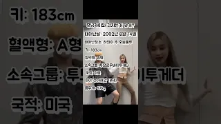 [TXT] 휴닝카이와 겹치는거 몇개?(마지막까지 보세요)