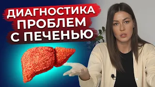 Как понять, что твоя печень больна? / Признаки болезни печени!