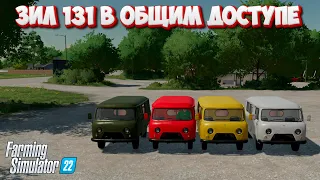 FS 22 - Обзор УАЗ 452 "Буханка"