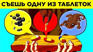 Сможете Пройти Через Все Смертельные Ловушки?