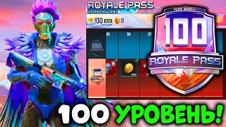 ПРОКАЧАЛ 100 УРОВЕНЬ В ROYAL PASS 14 В PUBG MOBILE! Бесплатный Royal pass 14 в ПУБГ Мобайл! Конкурс!