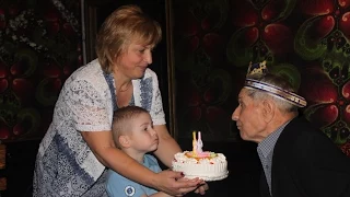 Поздравление с 80-летием!