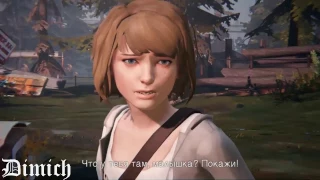 Life Is Strange Episode2 Part2 Вразнобой