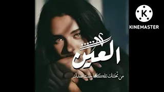 عشاق راي قديم cheb hasni bayda mon amor