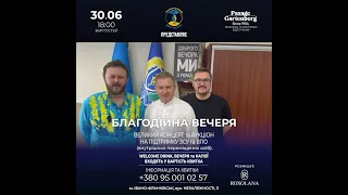 Олександр Пономарьов та Михайло Хома, Київ, 30.06.2023 (анонс)