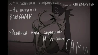 Колыбельная о монстрах Undertale