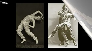 История балетного костюма | Мастер-классы педагогов допобразования