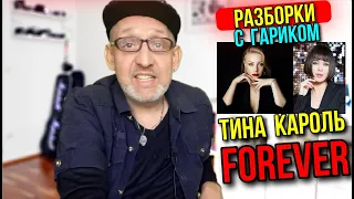 ПОЧЕМУ ТИНА КАРОЛЬ УШЛА ИЗ ВСЕХ ШОУ ? ОЧЕРЕДНОЙ СКАНДАЛ ОТ ГАРИКА ТАЛИСМАНА ЗА ЧТО ВЫГНАЛИ ЛИДУ ЛИ ?