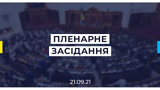 Пленарне засідання Верховної Ради України 21.09.2021