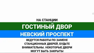 Записи информаторов Петербургского метро. Сборник 17 (2004-2009, 2010, 2015-2016, 2019)