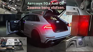 Отличная SQ система в #AudiQ8 s-Line! Автозвук Top HiFi!