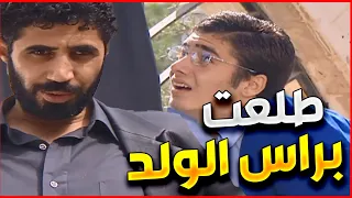 اجمل لوحات مرايا | تركو كل شي و لحقه الولد ليش و شو عامل ؟!