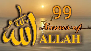 99 Names of Allah / Asma ul husna / Allah ke 99 nam /Asmaul husna (99 Names of Allah)