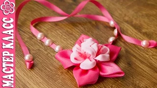 Колье Канзаши Мастер Класс / Kanzashi by Kulikova