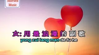 有点甜 You dian tian 伴奏 KTV Karaoke no vocal pinyin lyrics