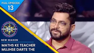 KBC S15 | Ep. 13 | Full Episode | जनता क्यों डरती है इस Contestant से?