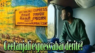 Dadar-Howrah Gitanjali express Train Journey | গীতাঞ্জলি এক্সপ্রেস আবর দেরিতে????