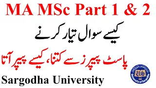 MA MSc Part 1 & 2 & Composite Exams Preparation How To Prepare From Past Papers Sargodha University