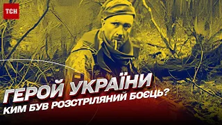 💔 Она рыдала над видео, пока вся страна отвечала ее сыну "Героям Слава!" Воспоминания мамы о Герое!