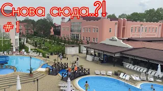 Анапа 2023 🏖️ Алеан Ривьера Ультра Всё вкл. Обзор всего понемногу