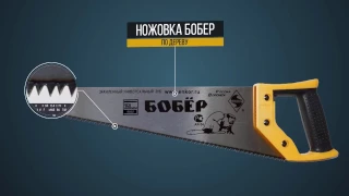 Обзор Ножовка ЭНКОР «Бобер» с закаленным зубом 350 мм 9850