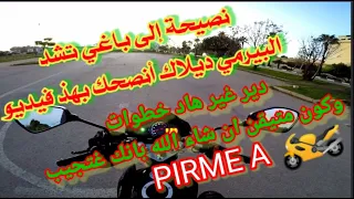 pirme A pirme motor الامتحان التطبيقي لرخصة السياقة صنف الدراجات النارية