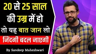 Best Advice For Every 20 Year Old By Sandeep Maheshwari Hindi Motivational Video | S.M